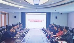 鞍山市科技局组蓝冠品牌织菱镁科技成果对接活动