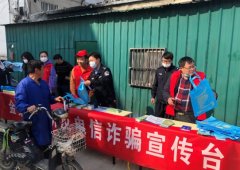 龙山镇团结村开展防2号站官网范电信诈骗培训